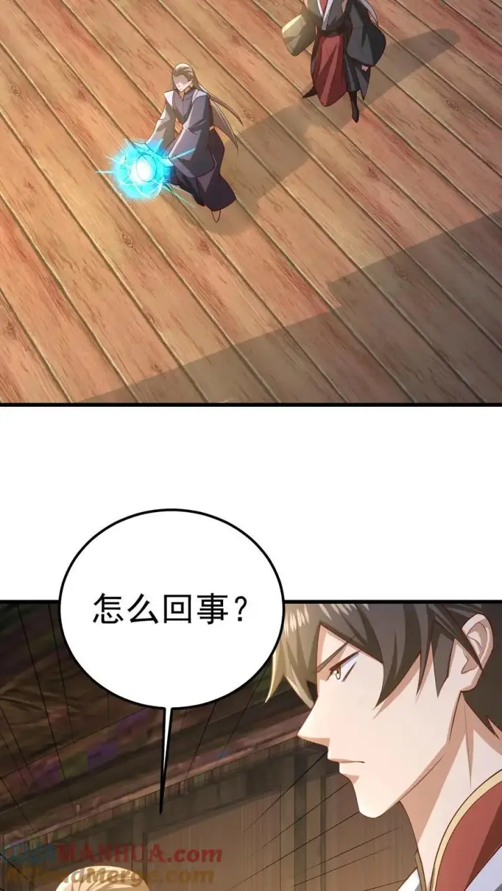 漫画《完了啊！女帝的软饭丈夫居然无敌》第351话 阵法改了第21张图
