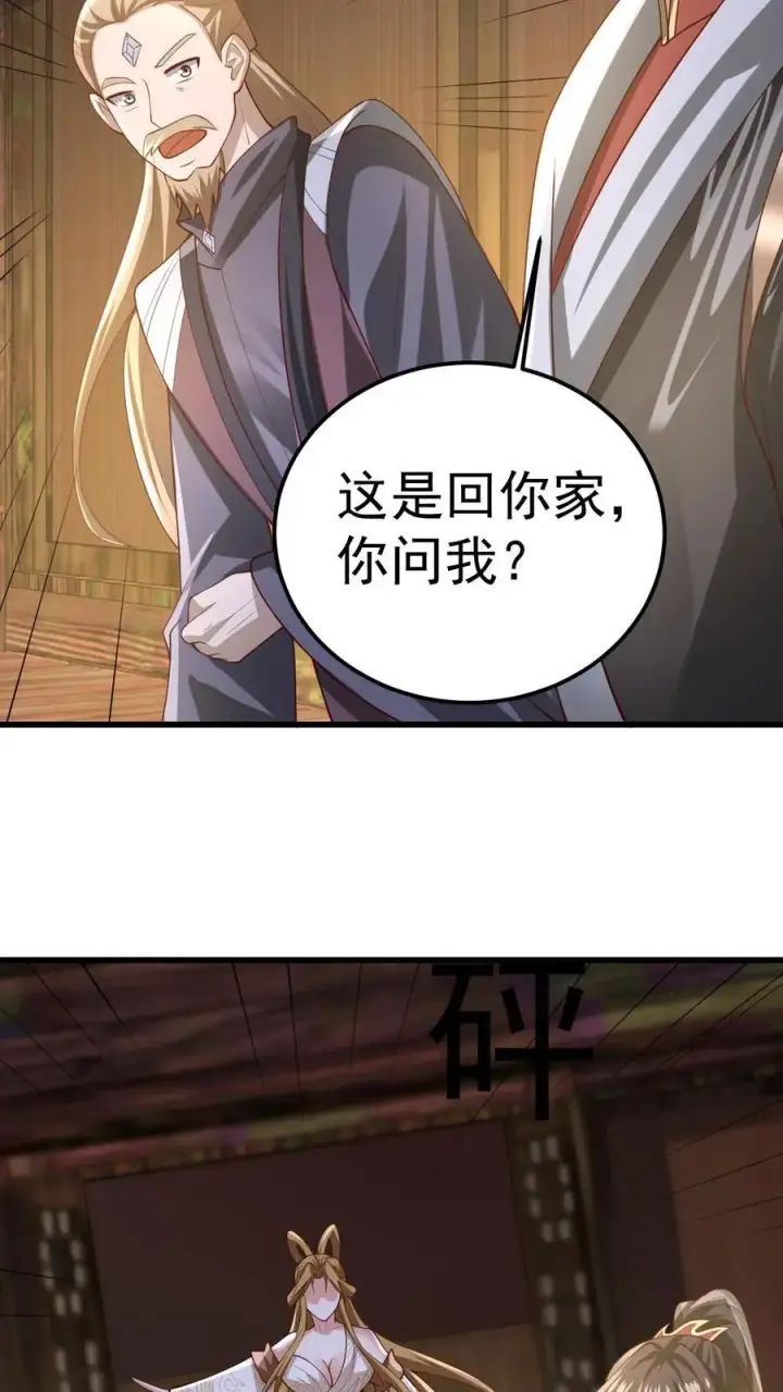 漫画《完了啊！女帝的软饭丈夫居然无敌》第351话 阵法改了第22张图
