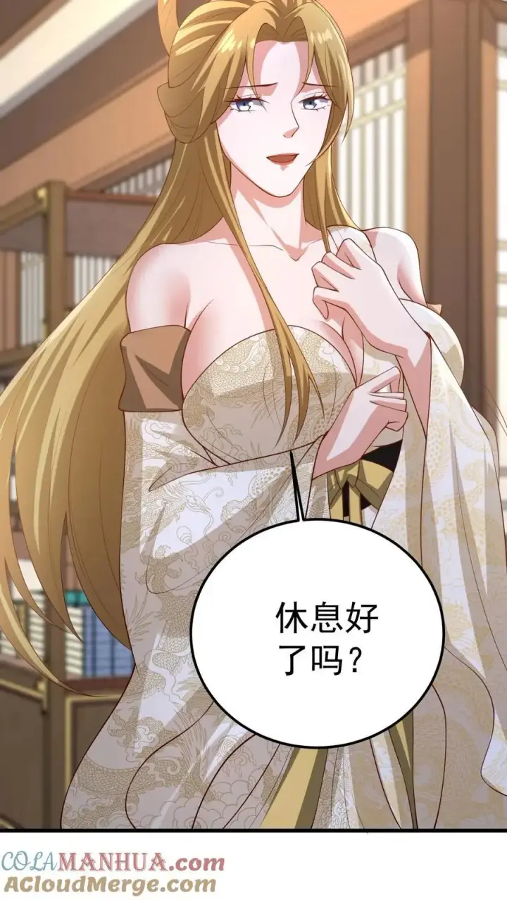 漫画《完了啊！女帝的软饭丈夫居然无敌》第351话 阵法改了第5张图