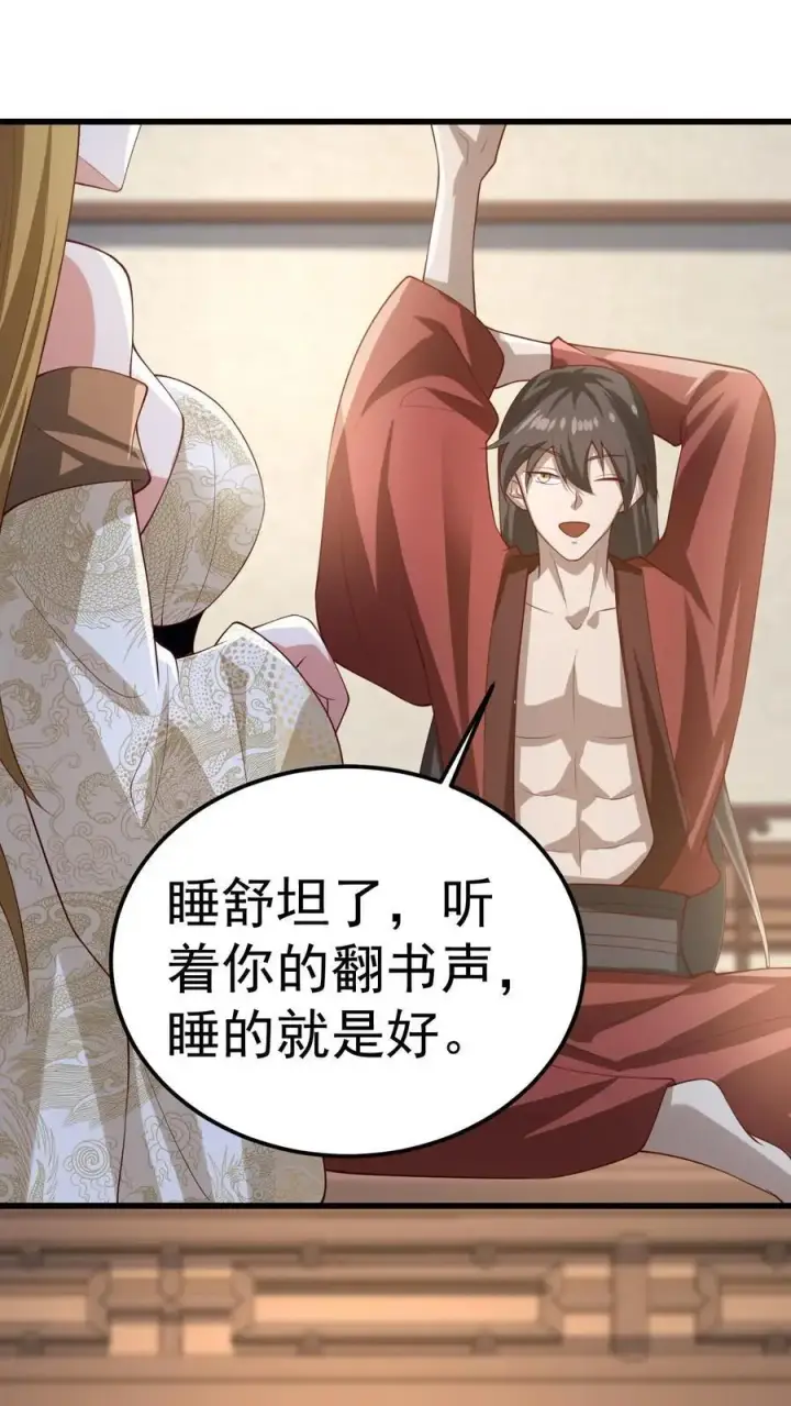 漫画《完了啊！女帝的软饭丈夫居然无敌》第351话 阵法改了第6张图