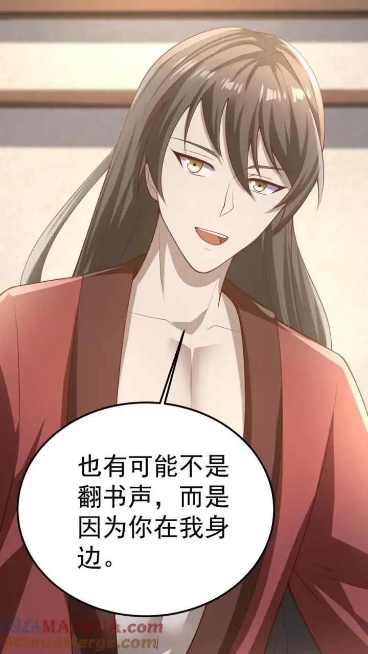 漫画《完了啊！女帝的软饭丈夫居然无敌》第351话 阵法改了第7张图