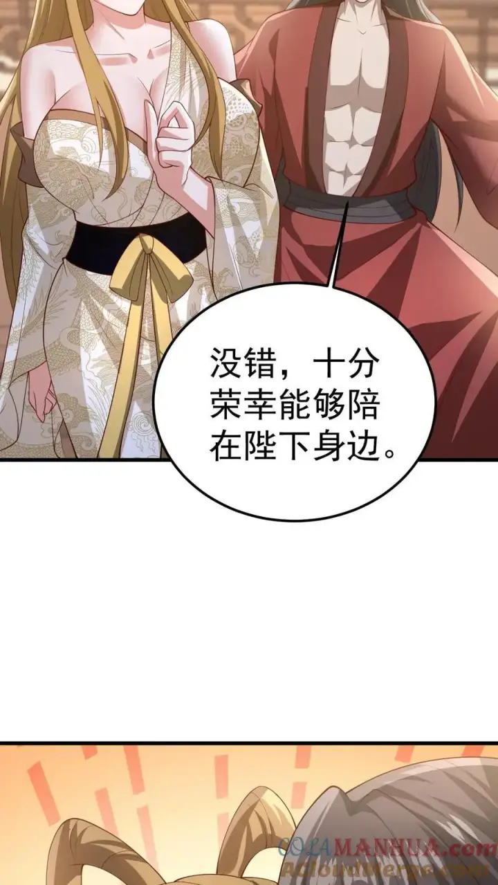 漫画《完了啊！女帝的软饭丈夫居然无敌》第351话 阵法改了第9张图