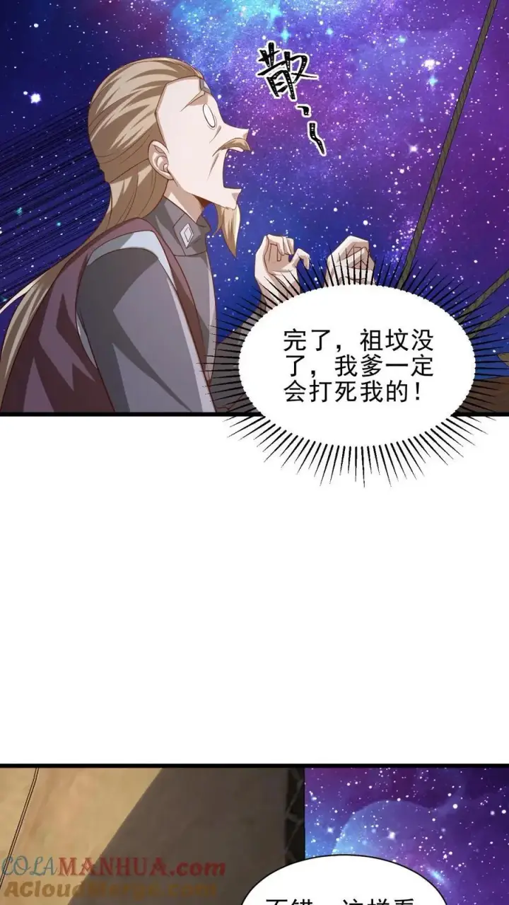 漫画《完了啊！女帝的软饭丈夫居然无敌》第352话 继续吃软饭第13张图