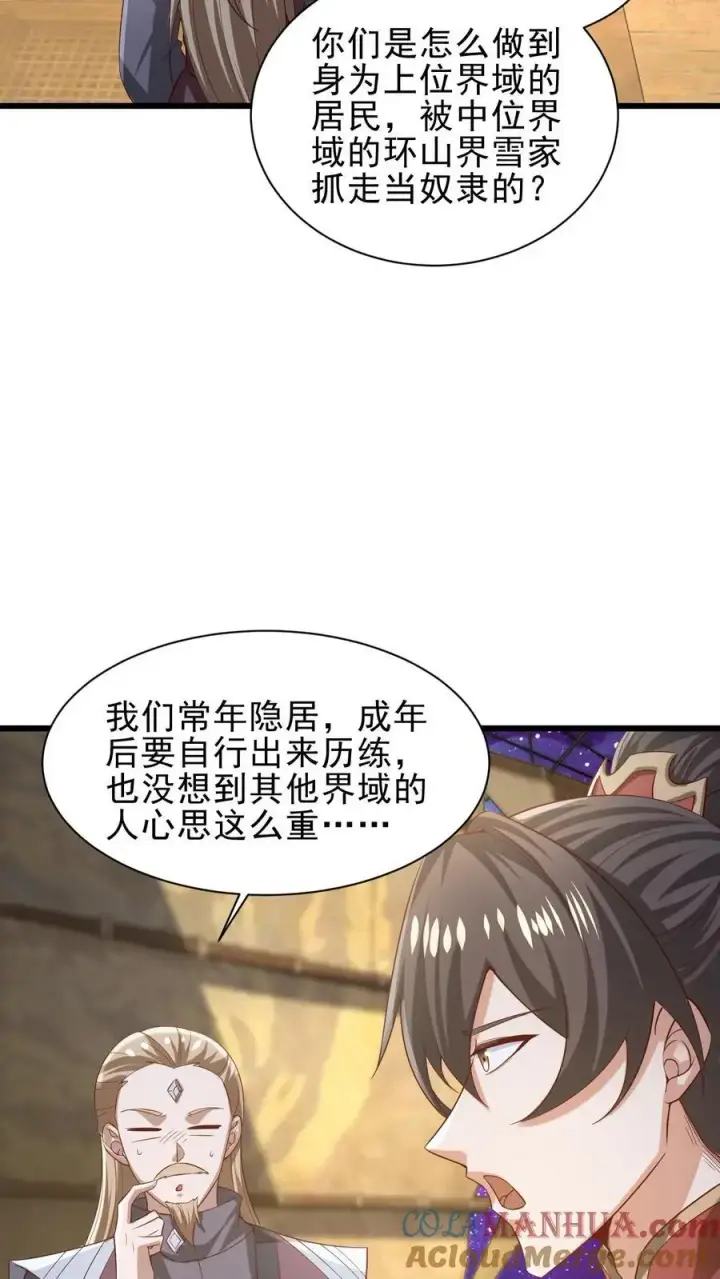 漫画《完了啊！女帝的软饭丈夫居然无敌》第352话 继续吃软饭第15张图