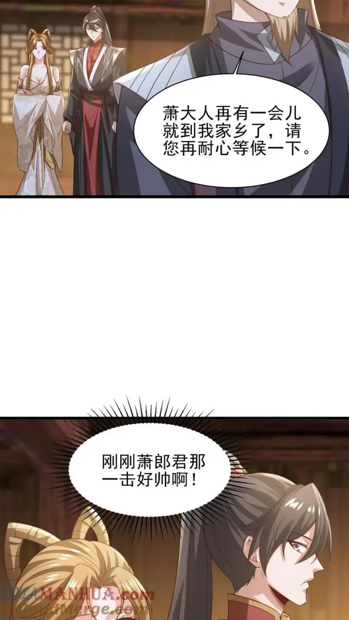 漫画《完了啊！女帝的软饭丈夫居然无敌》第352话 继续吃软饭第17张图