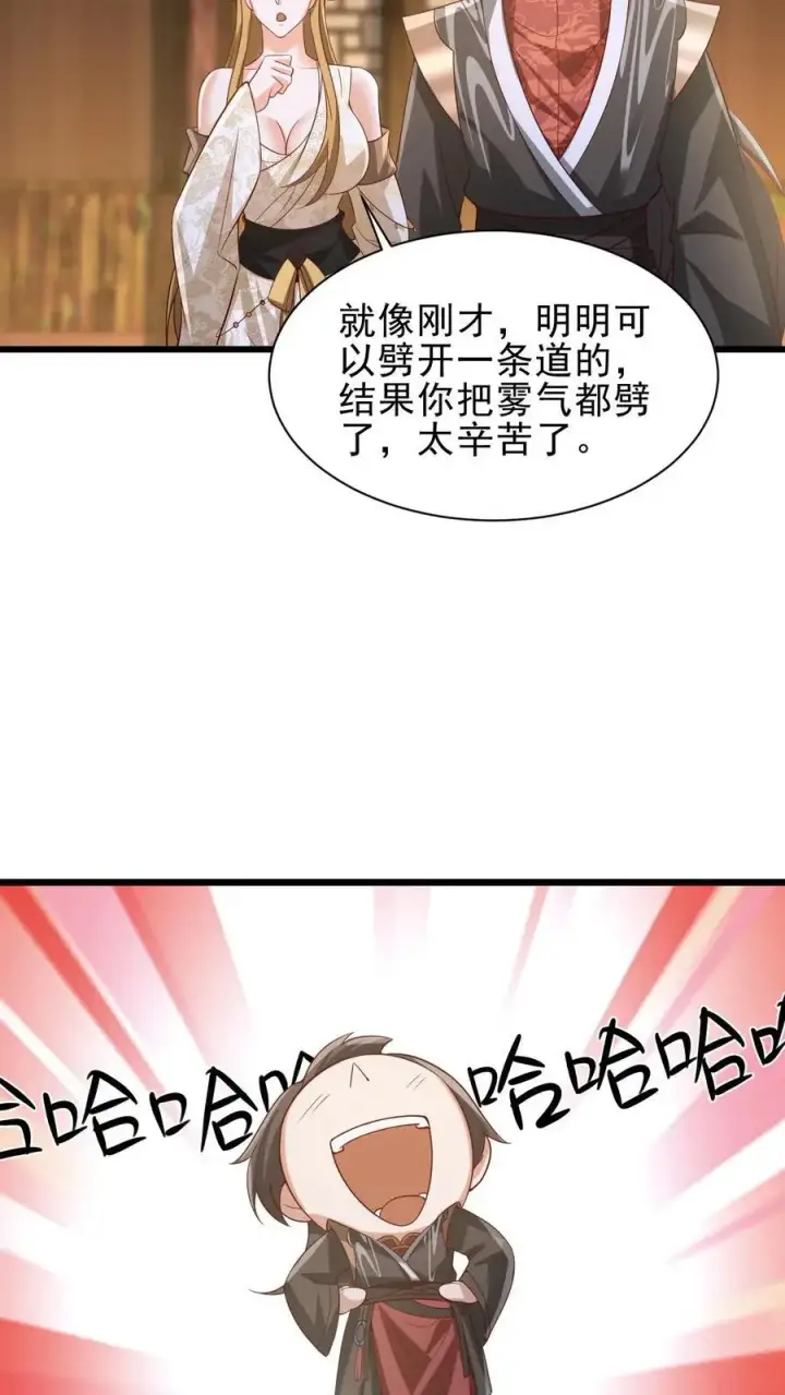 漫画《完了啊！女帝的软饭丈夫居然无敌》第352话 继续吃软饭第20张图