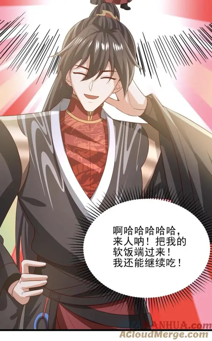 漫画《完了啊！女帝的软饭丈夫居然无敌》第352话 继续吃软饭第21张图
