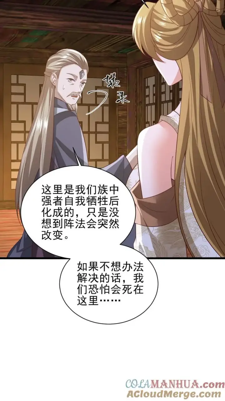 漫画《完了啊！女帝的软饭丈夫居然无敌》第352话 继续吃软饭第3张图