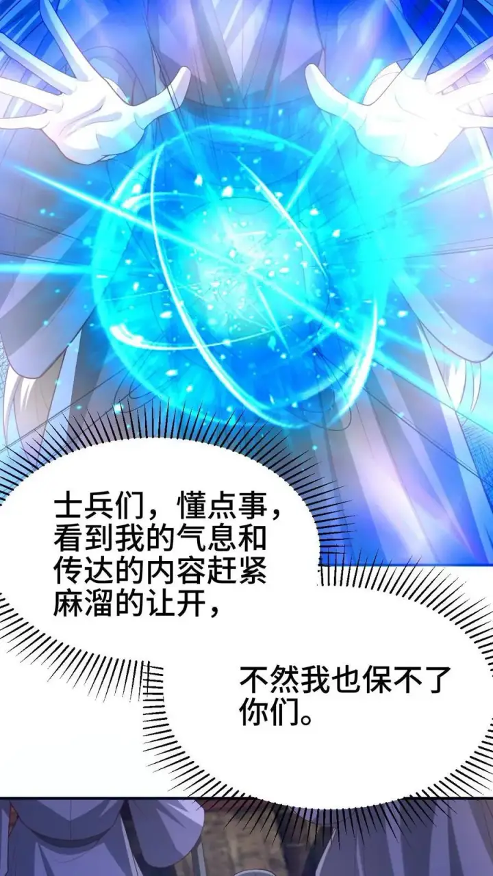 漫画《完了啊！女帝的软饭丈夫居然无敌》第353话 太子殿下第14张图