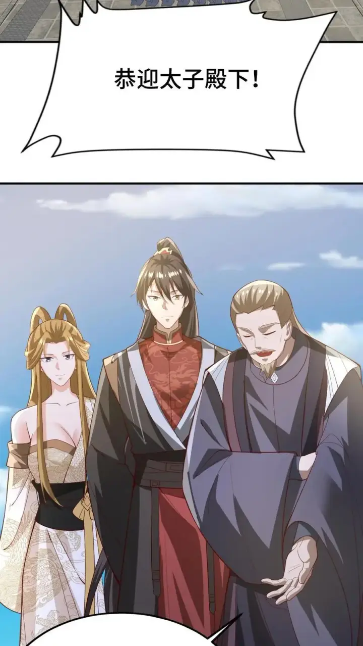 漫画《完了啊！女帝的软饭丈夫居然无敌》第353话 太子殿下第24张图