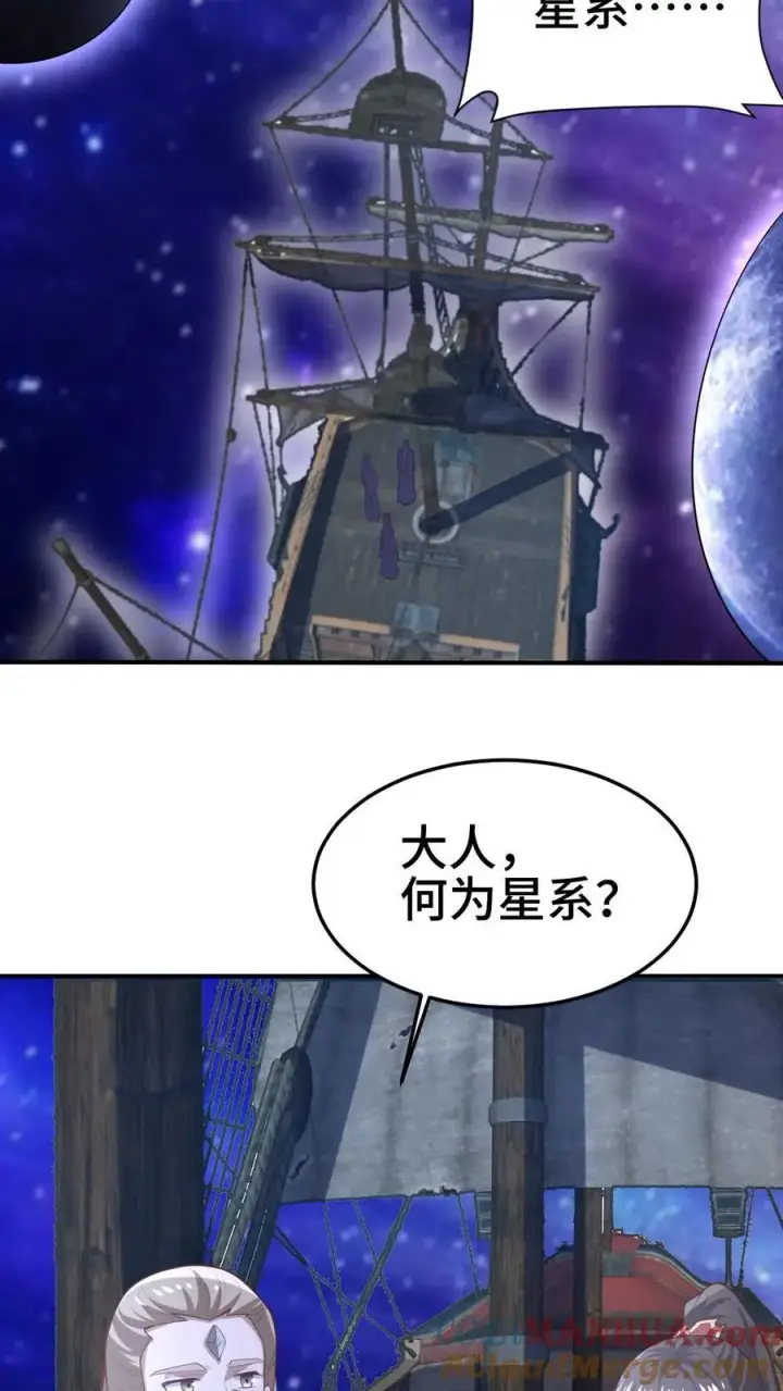 漫画《完了啊！女帝的软饭丈夫居然无敌》第353话 太子殿下第5张图