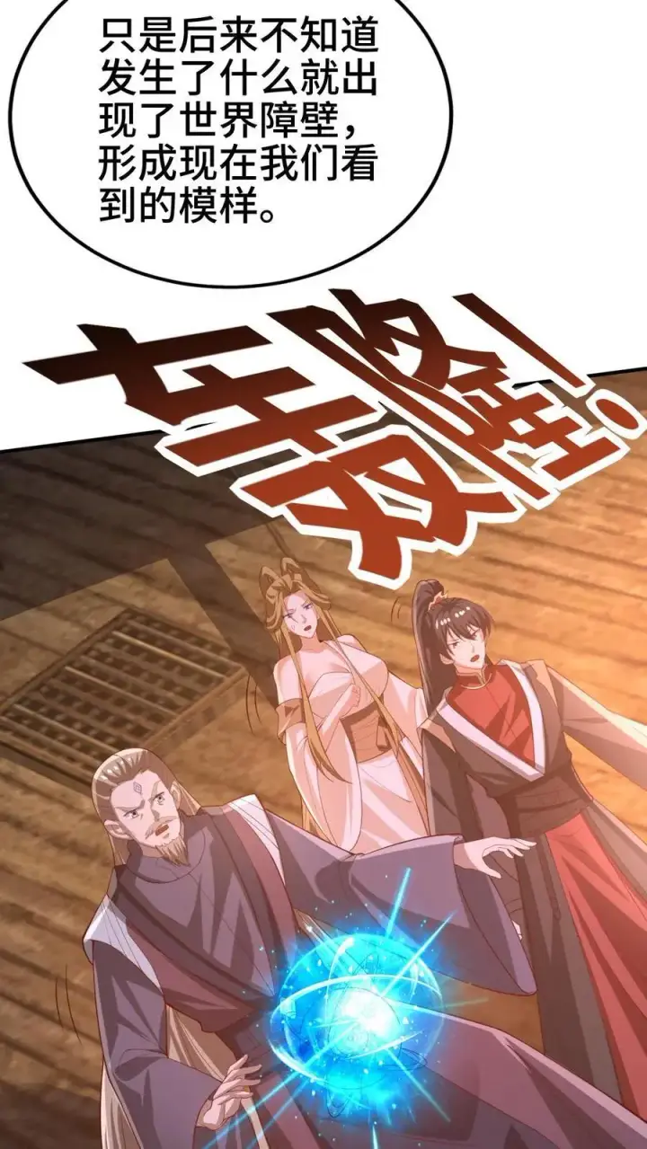 漫画《完了啊！女帝的软饭丈夫居然无敌》第353话 太子殿下第8张图