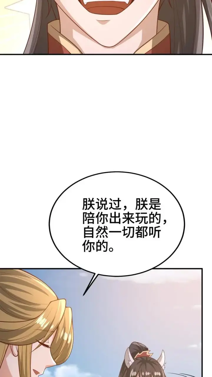 漫画《完了啊！女帝的软饭丈夫居然无敌》第354话 灵能族，古神族？！第10张图