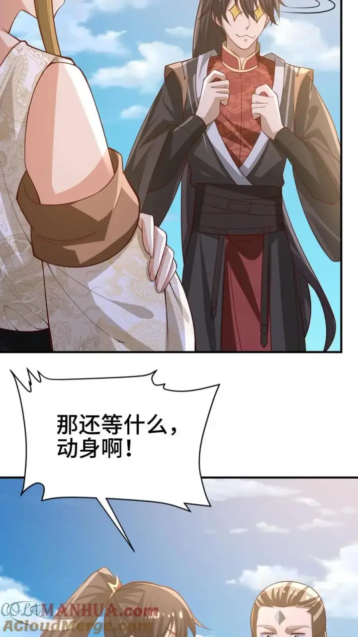 漫画《完了啊！女帝的软饭丈夫居然无敌》第354话 灵能族，古神族？！第11张图