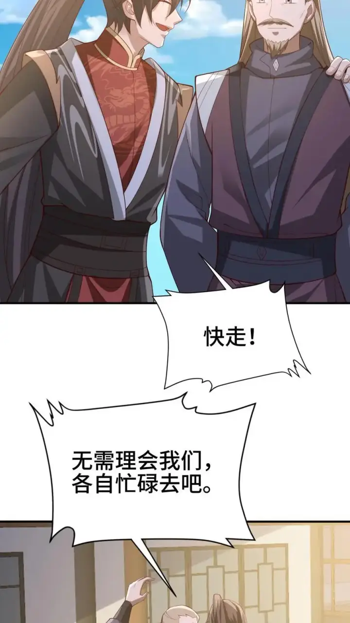 漫画《完了啊！女帝的软饭丈夫居然无敌》第354话 灵能族，古神族？！第12张图