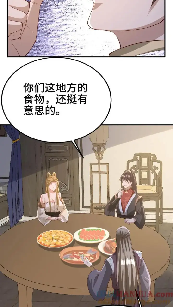 漫画《完了啊！女帝的软饭丈夫居然无敌》第354话 灵能族，古神族？！第15张图