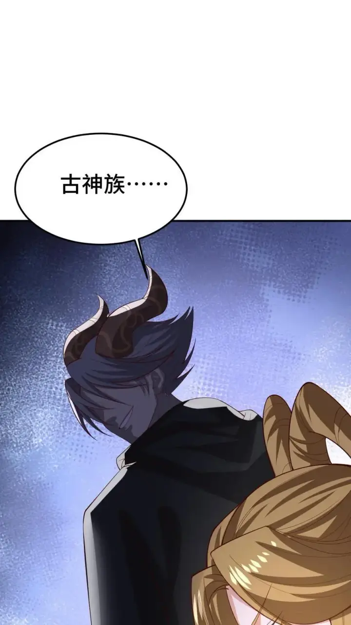 漫画《完了啊！女帝的软饭丈夫居然无敌》第354话 灵能族，古神族？！第20张图