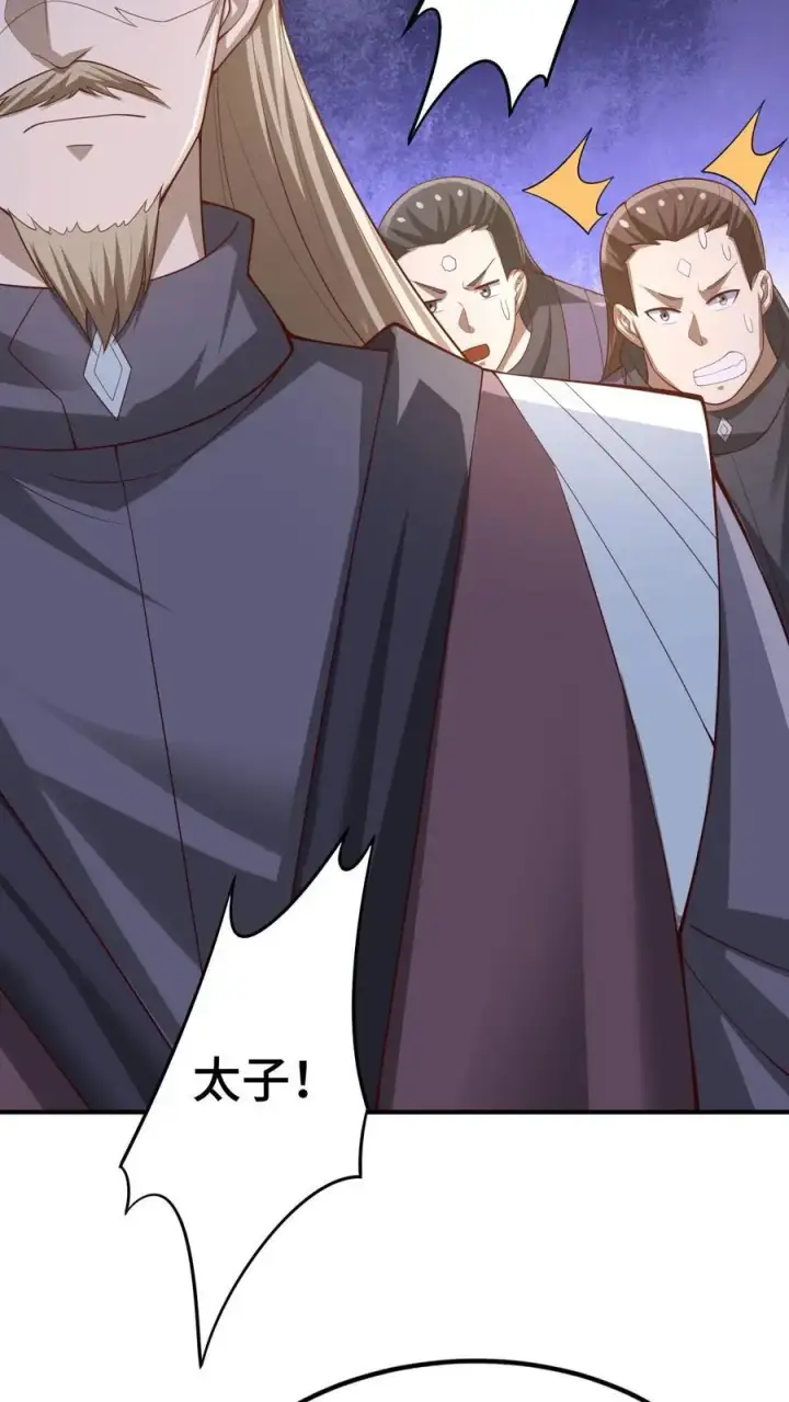 漫画《完了啊！女帝的软饭丈夫居然无敌》第354话 灵能族，古神族？！第6张图
