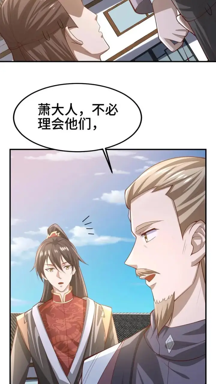 漫画《完了啊！女帝的软饭丈夫居然无敌》第354话 灵能族，古神族？！第8张图