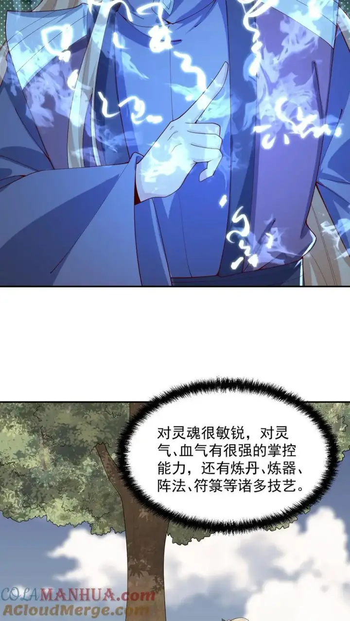 漫画《完了啊！女帝的软饭丈夫居然无敌》第355话 万象神族第21张图