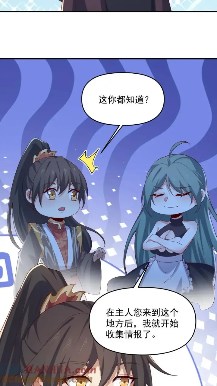 漫画《完了啊！女帝的软饭丈夫居然无敌》第355话 万象神族第5张图