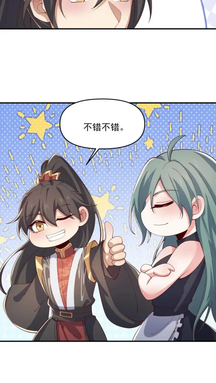 漫画《完了啊！女帝的软饭丈夫居然无敌》第355话 万象神族第6张图