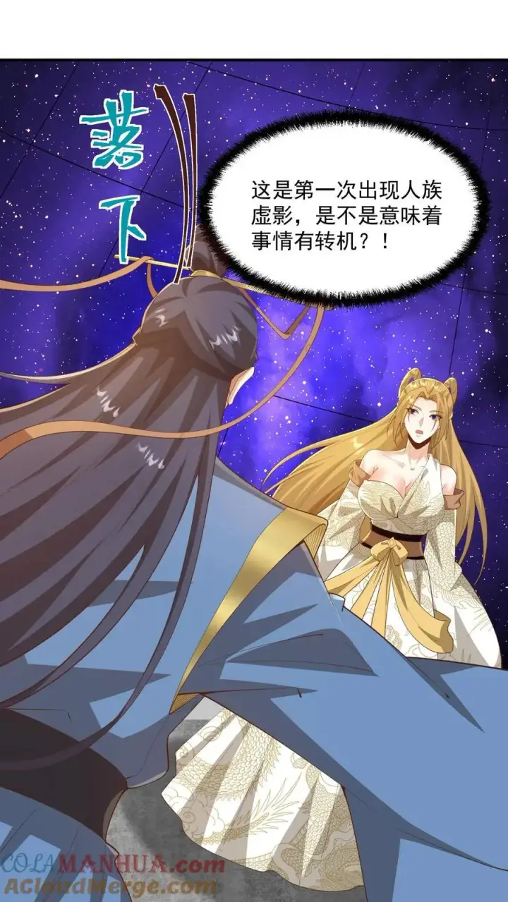 漫画《完了啊！女帝的软饭丈夫居然无敌》第357话 新的机遇第17张图