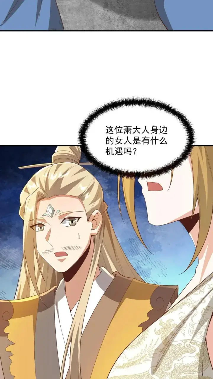 漫画《完了啊！女帝的软饭丈夫居然无敌》第357话 新的机遇第18张图