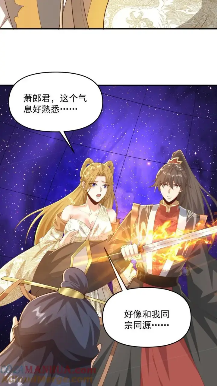 漫画《完了啊！女帝的软饭丈夫居然无敌》第357话 新的机遇第19张图