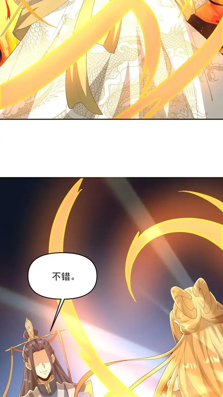 漫画《完了啊！女帝的软饭丈夫居然无敌》第357话 新的机遇第24张图
