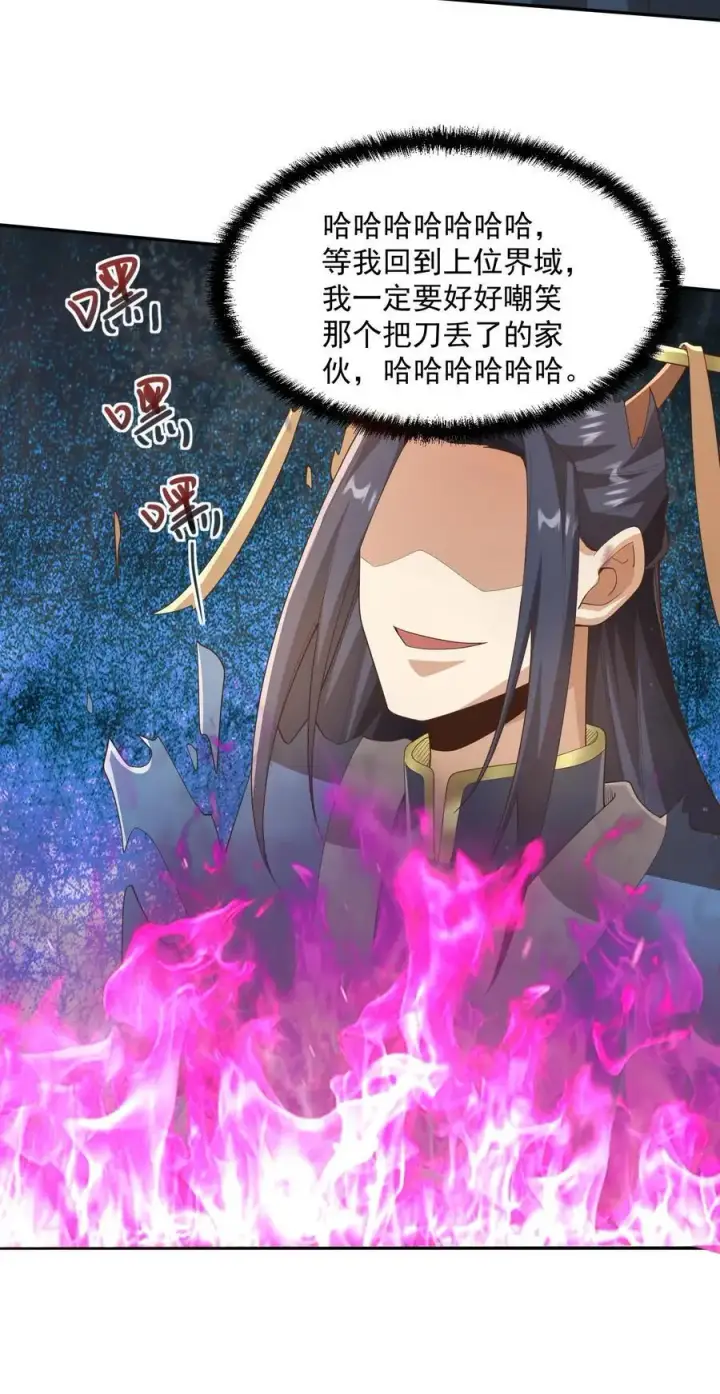 漫画《完了啊！女帝的软饭丈夫居然无敌》第357话 新的机遇第28张图