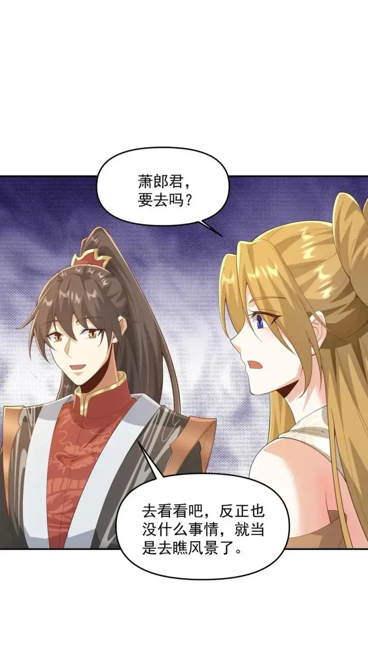 漫画《完了啊！女帝的软饭丈夫居然无敌》第357话 新的机遇第4张图