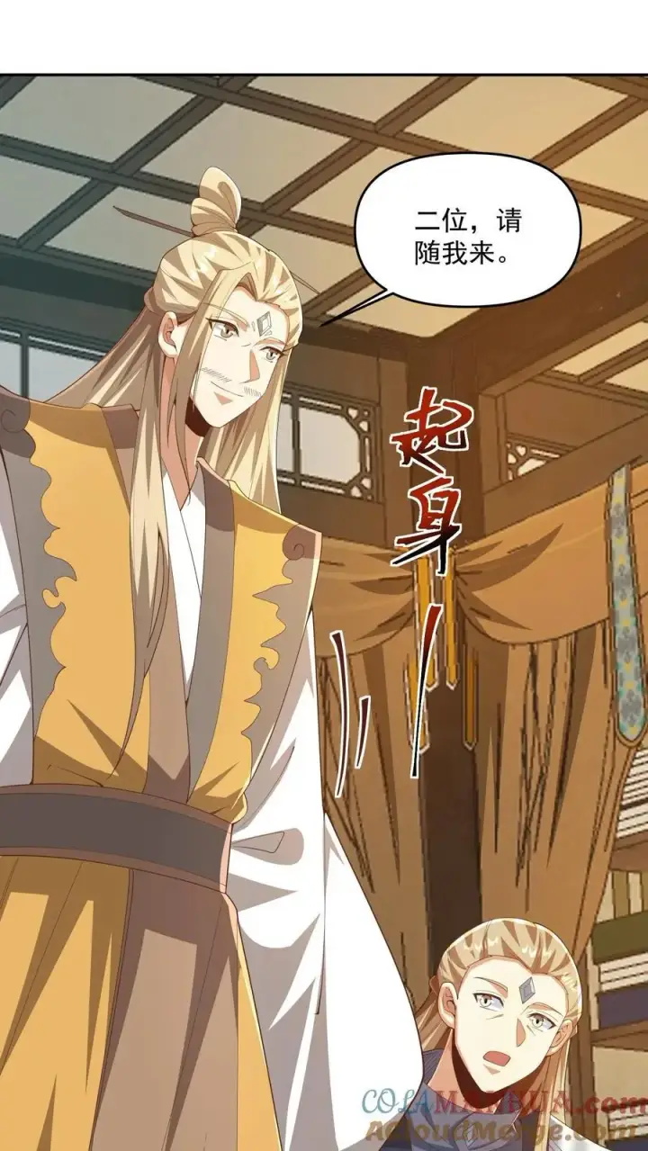 漫画《完了啊！女帝的软饭丈夫居然无敌》第357话 新的机遇第5张图