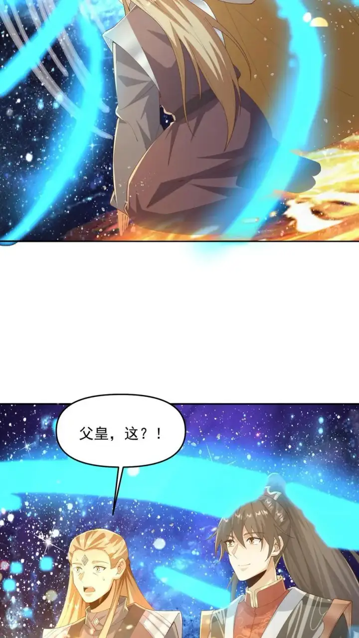 漫画《完了啊！女帝的软饭丈夫居然无敌》第357话 新的机遇第8张图