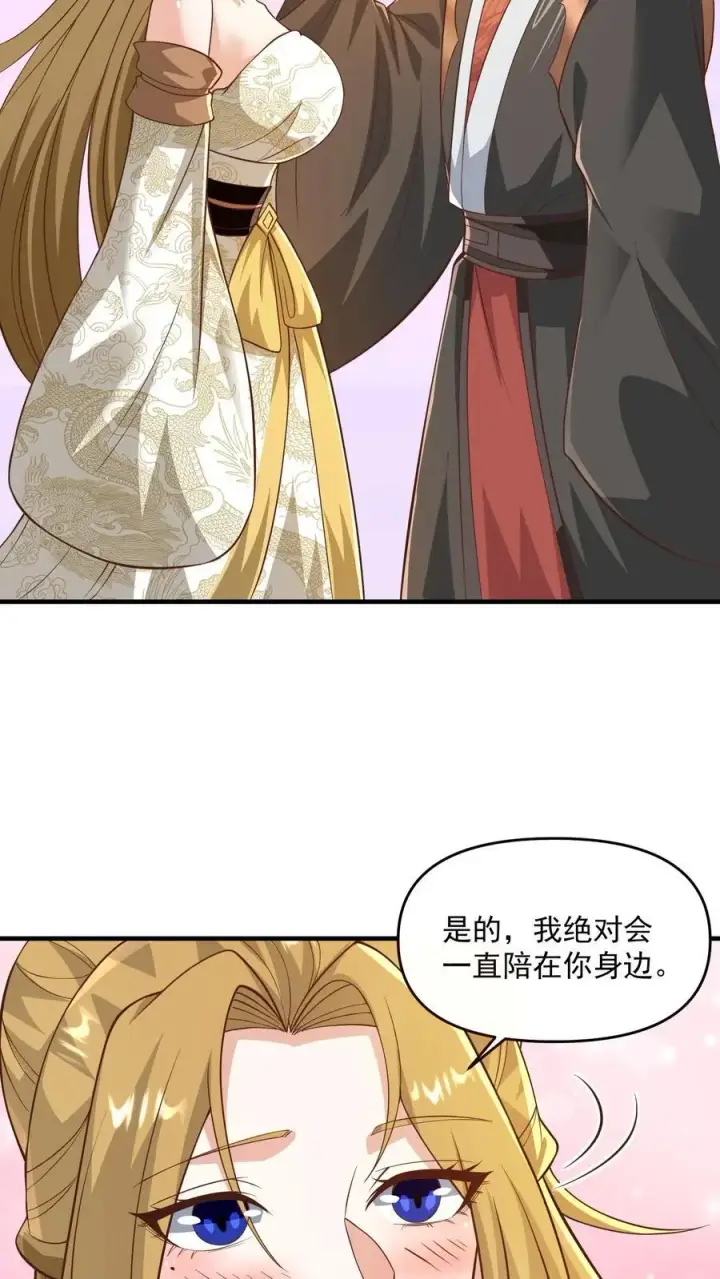漫画《完了啊！女帝的软饭丈夫居然无敌》第358话 吃一口狗粮第10张图