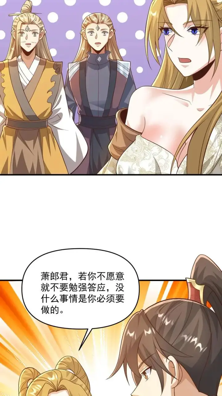 漫画《完了啊！女帝的软饭丈夫居然无敌》第358话 吃一口狗粮第14张图