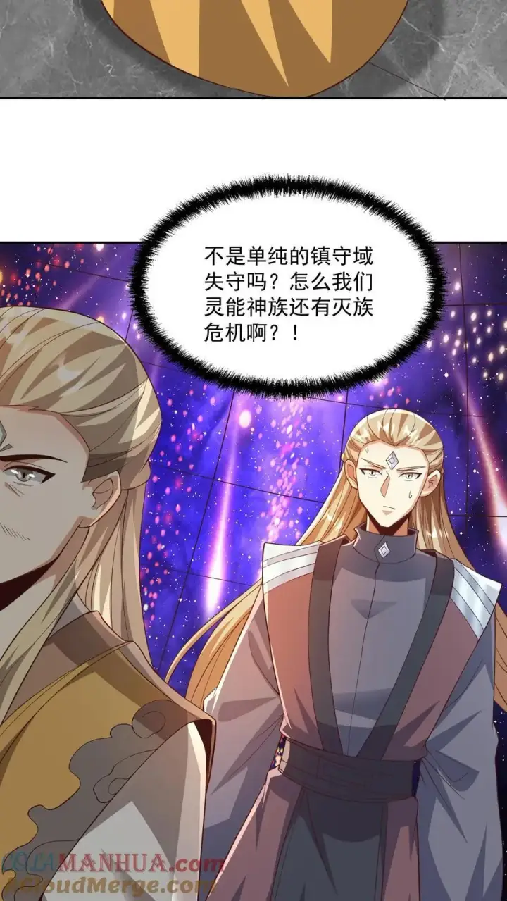 漫画《完了啊！女帝的软饭丈夫居然无敌》第358话 吃一口狗粮第19张图