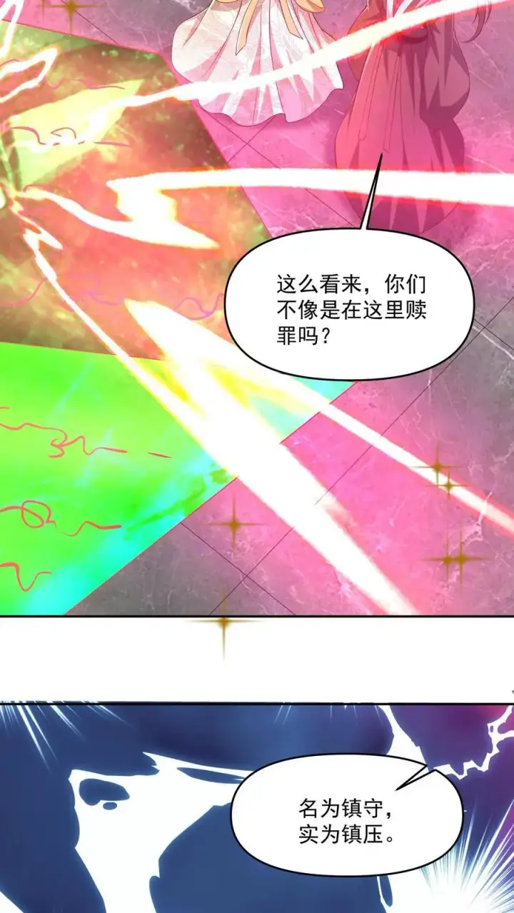 漫画《完了啊！女帝的软饭丈夫居然无敌》第358话 吃一口狗粮第22张图