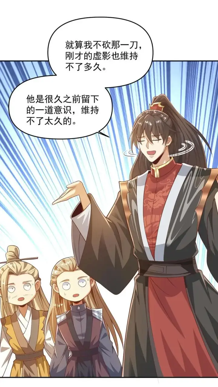 漫画《完了啊！女帝的软饭丈夫居然无敌》第358话 吃一口狗粮第6张图