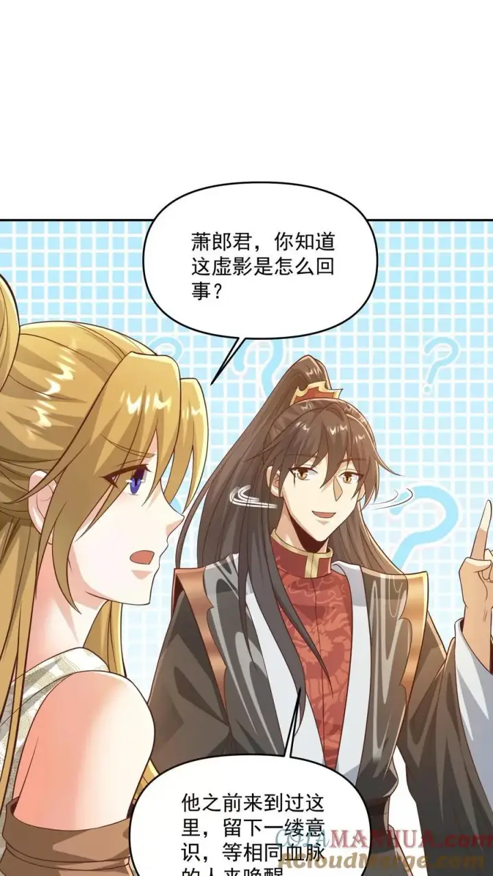 漫画《完了啊！女帝的软饭丈夫居然无敌》第358话 吃一口狗粮第7张图