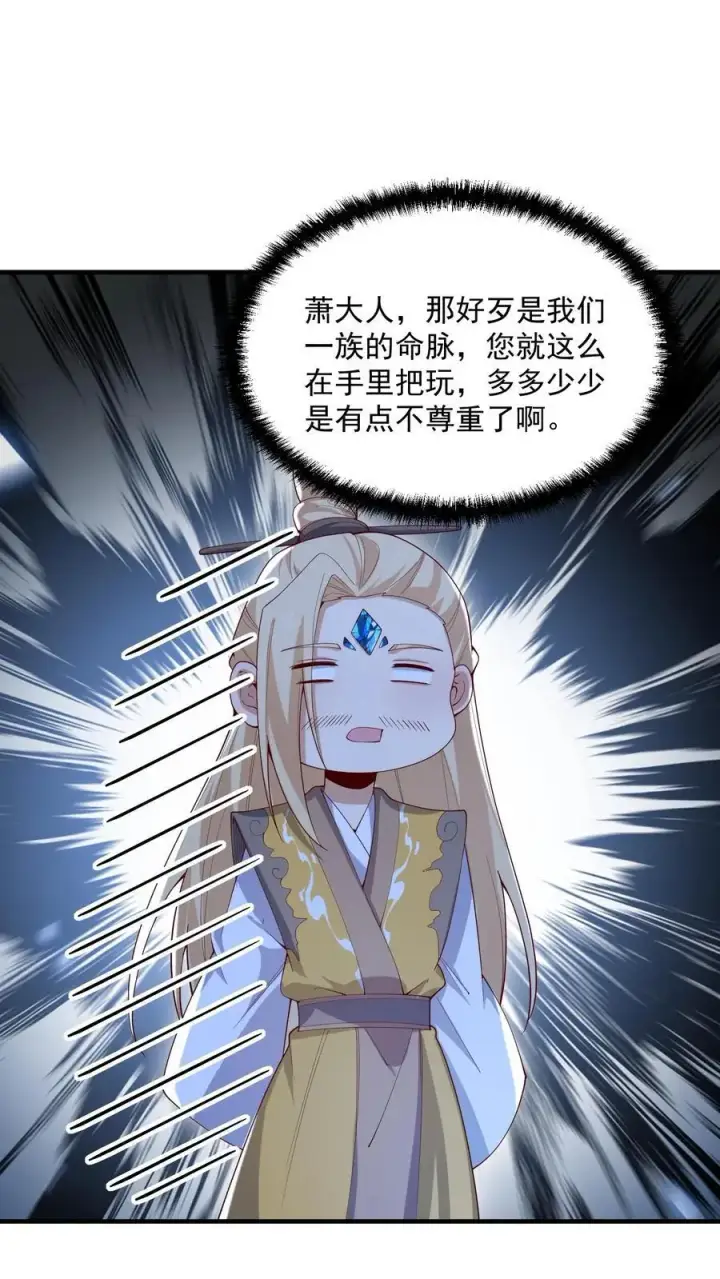 漫画《完了啊！女帝的软饭丈夫居然无敌》第359话 就裂了啊第16张图