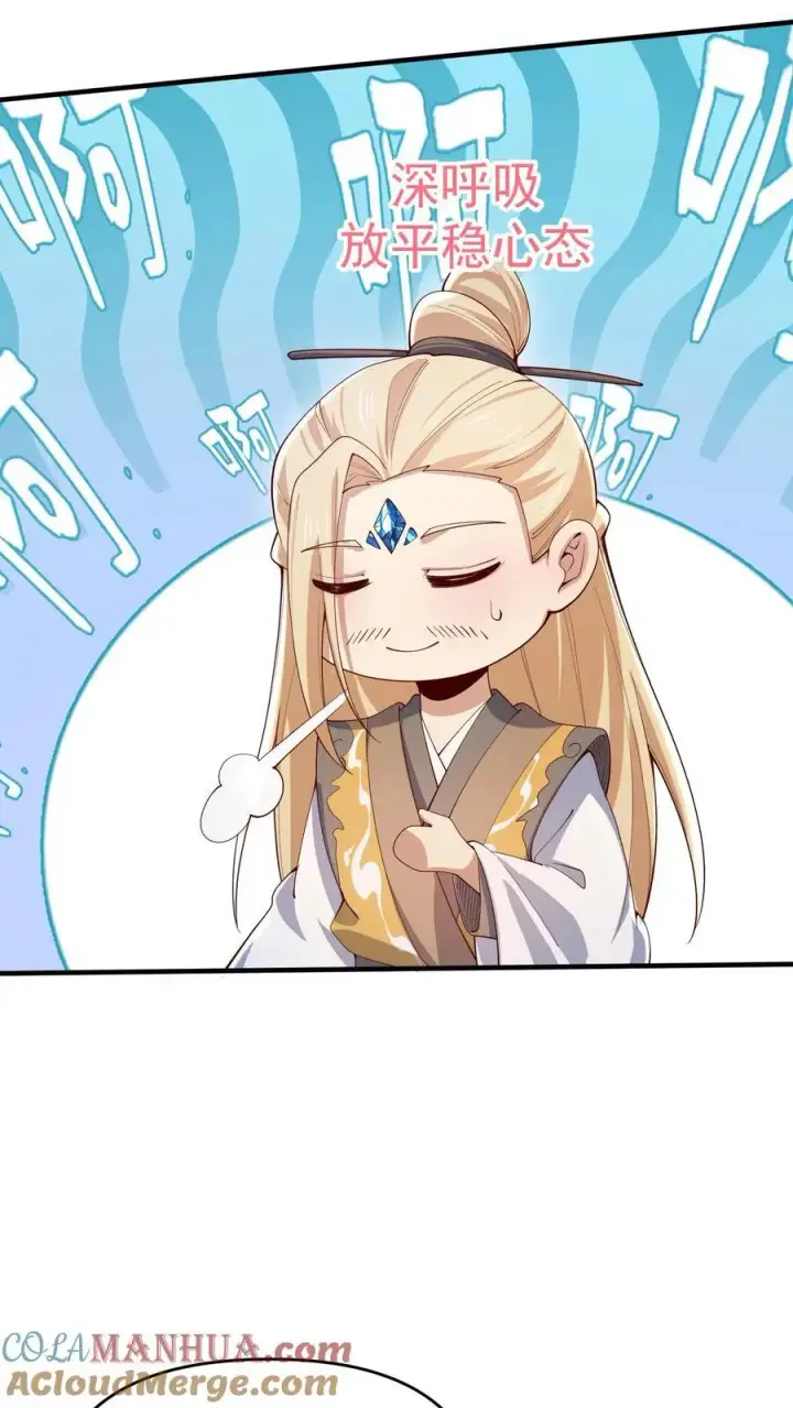 漫画《完了啊！女帝的软饭丈夫居然无敌》第359话 就裂了啊第19张图