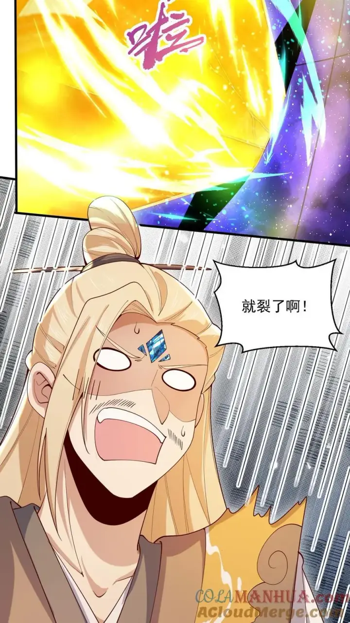 漫画《完了啊！女帝的软饭丈夫居然无敌》第359话 就裂了啊第21张图