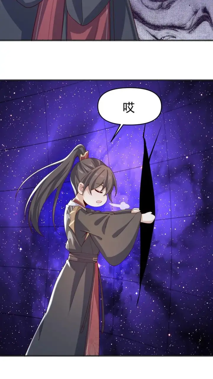 漫画《完了啊！女帝的软饭丈夫居然无敌》第359话 就裂了啊第26张图