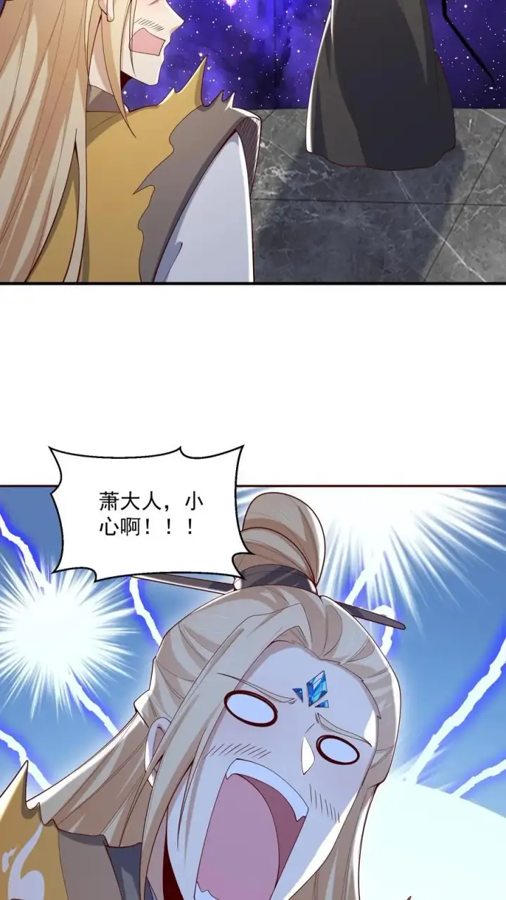 漫画《完了啊！女帝的软饭丈夫居然无敌》第359话 就裂了啊第8张图