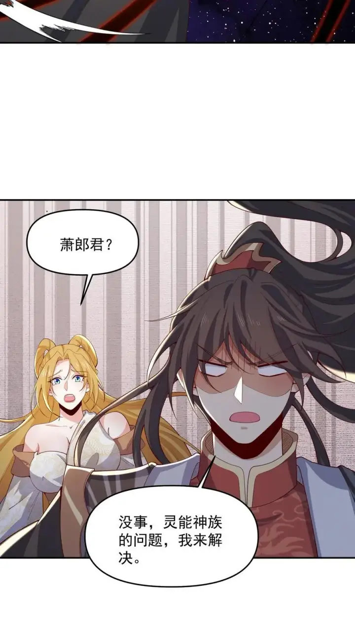 漫画《完了啊！女帝的软饭丈夫居然无敌》第360话 打脸啪啪啪第10张图