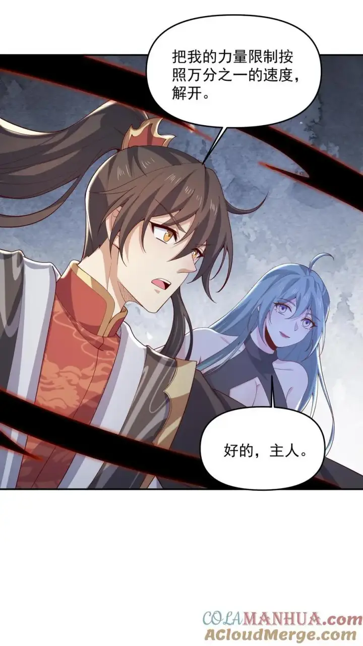 漫画《完了啊！女帝的软饭丈夫居然无敌》第360话 打脸啪啪啪第11张图
