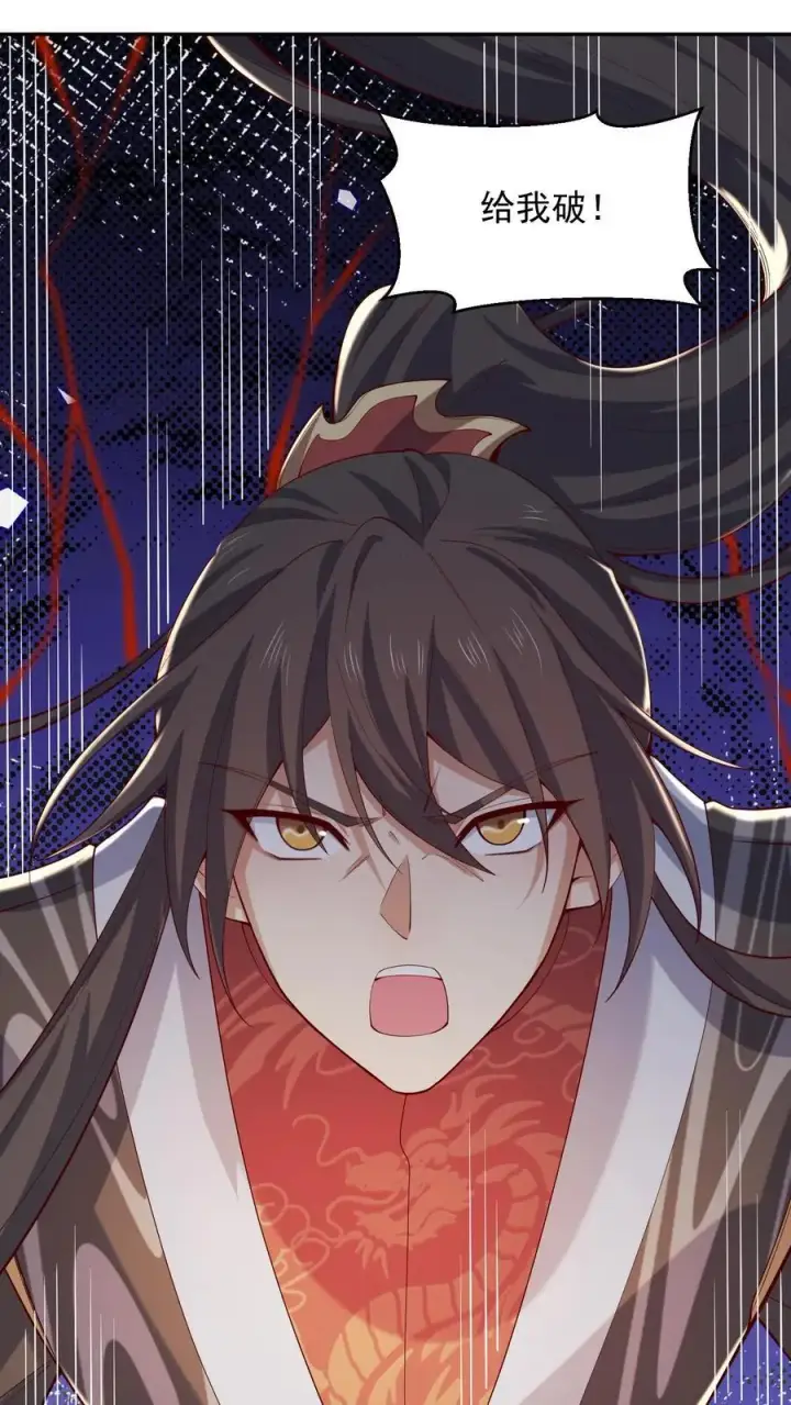 漫画《完了啊！女帝的软饭丈夫居然无敌》第360话 打脸啪啪啪第12张图