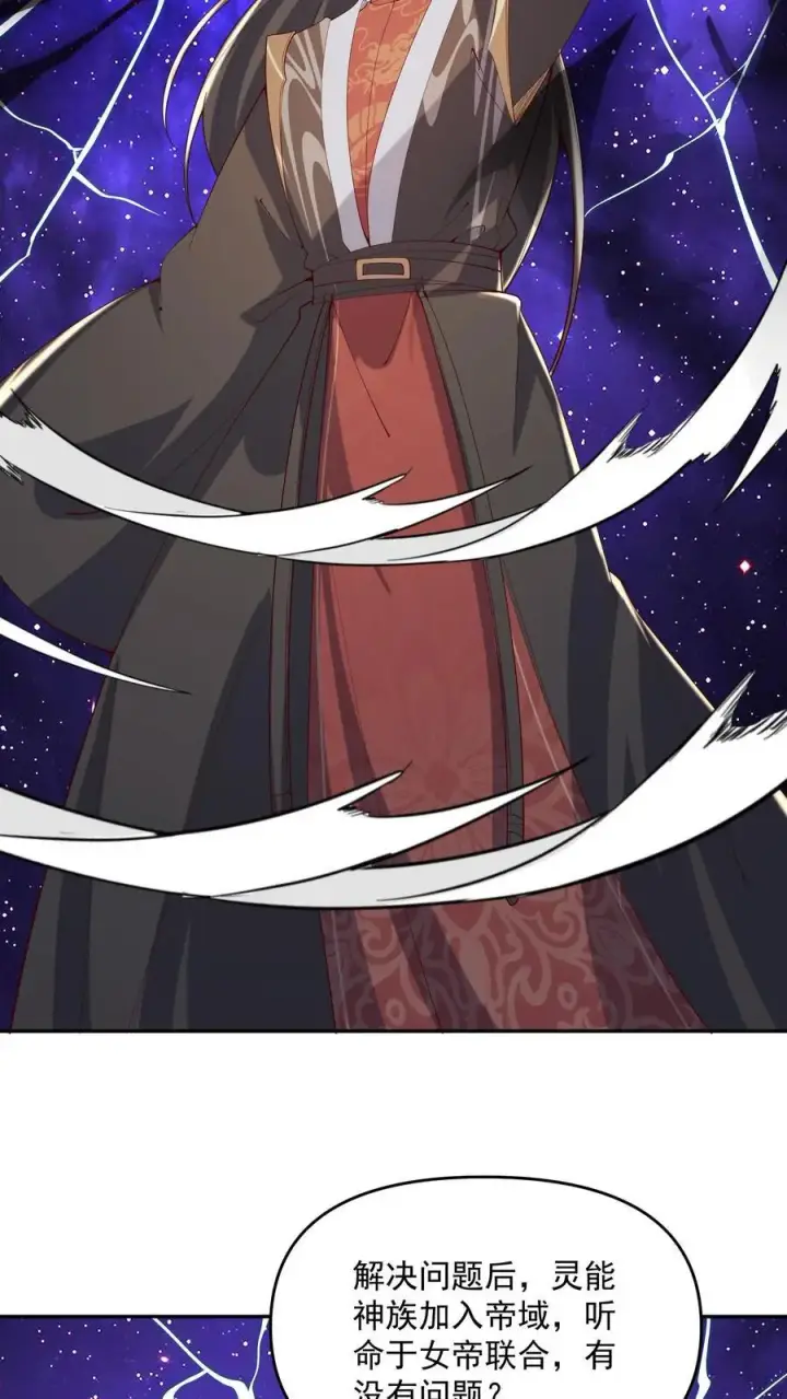 漫画《完了啊！女帝的软饭丈夫居然无敌》第360话 打脸啪啪啪第14张图