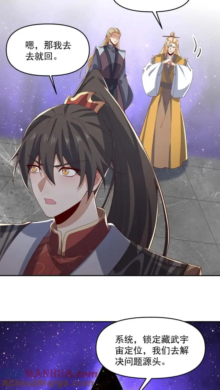 漫画《完了啊！女帝的软饭丈夫居然无敌》第360话 打脸啪啪啪第17张图
